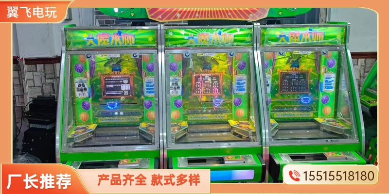 汉中市推币机赛车机 - 一站式服务